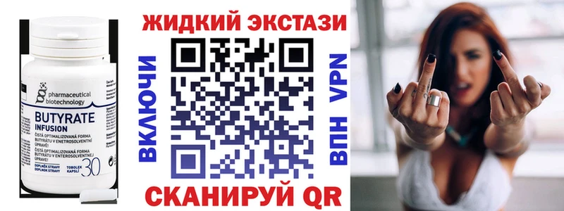Бутират 99%  Волосово 