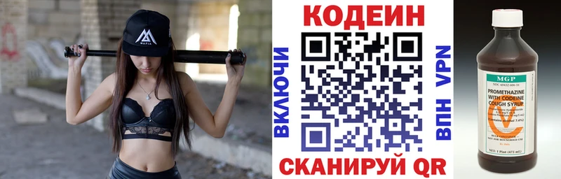 Codein напиток Lean (лин)  кракен вход  Волосово 